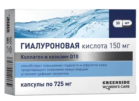 фото упаковки Гиалуроновая кислота с коллагеном и коэнзимом q10