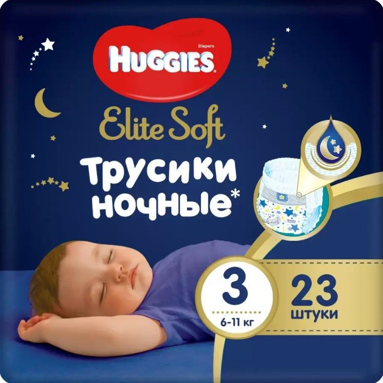 фото упаковки Huggies Elite Soft Подгузники-трусики ночные